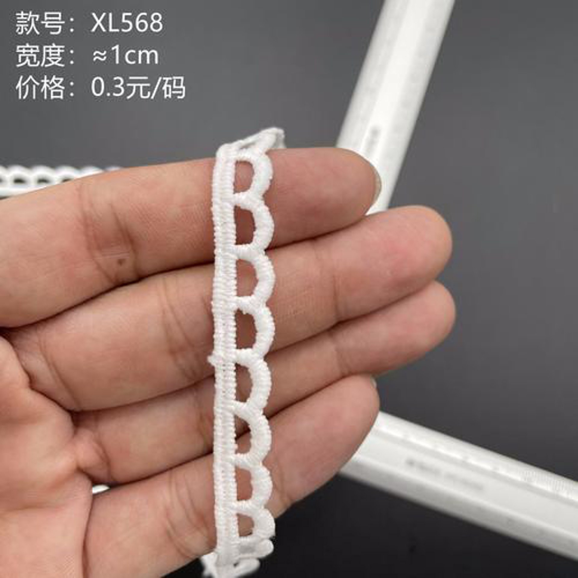 恒久服装辅料